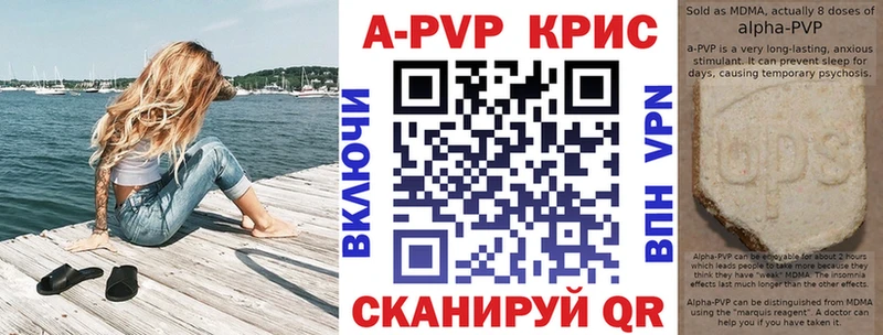 A-PVP VHQ  Купить  Заполярный 