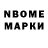 Марки NBOMe 1,5мг Polukru Rupluk
