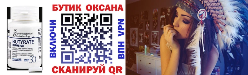Купить закладки  Заполярный  Бутират GHB 