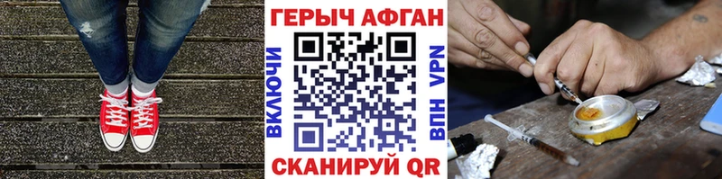 ГЕРОИН хмурый Купить где Заполярный